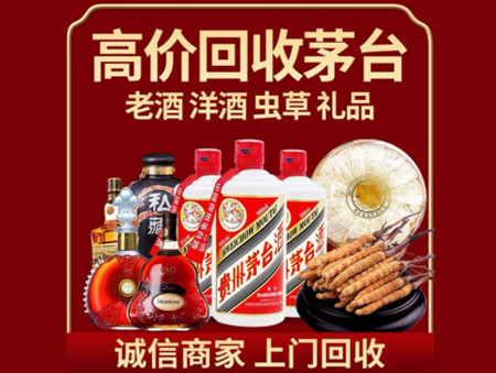 ​福贡县名酒回收多少钱？
