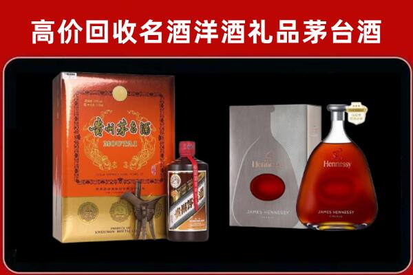 福贡县回收轩尼诗