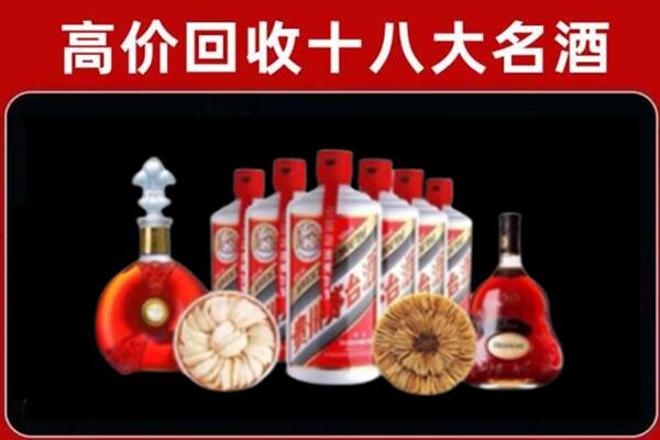 福贡县回收烟酒店