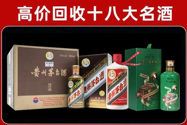 福贡县回收铁盖茅台酒