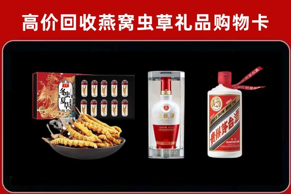 福贡县回收烟酒哪家好