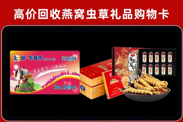 福贡县回收礼品卡